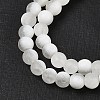 Frosted Crackle Glass Beads Strands GLAA-U001-8mm-M07-2