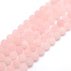 Frosted Natural Rose Quartz Round Bead Strands G-M064-12mm-09-1