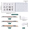   1 Book Chinese Calligraphy Brush Water Writing Magic Cloth Manuscript of Calligrapher AJEW-PH0004-92C-2