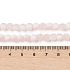 Frosted Crackle Glass Beads X1-GLAA-U001-8mm-M12-4