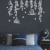 PVC Wall Stickers DIY-WH0377-182-4